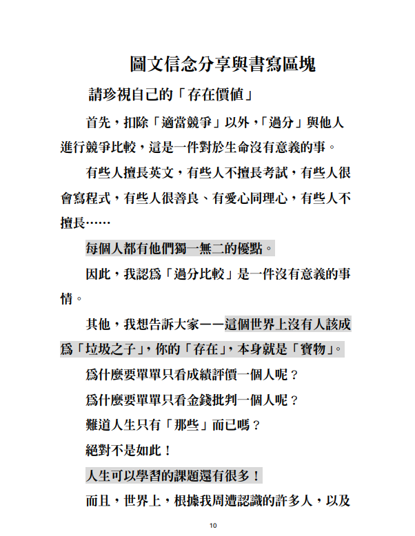 內頁1
